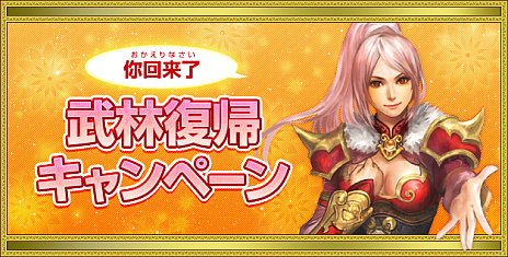 画像ギャラリー No.003のサムネイル画像 / 中国武侠MMORPG「新・天上碑」,正式サービス開始20周年を記念した各種イベントやキャンペーンを開催中