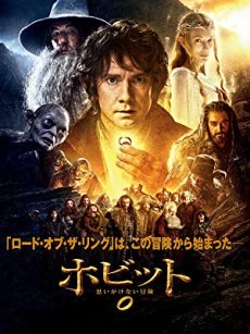 画像ギャラリー No.003のサムネイル画像 / 【月イチ連載】友野 詳の「異世界Role-Players」第3回：ホビットとその類縁種族〜ヤツらはどうしたって僕らを戸惑わせる