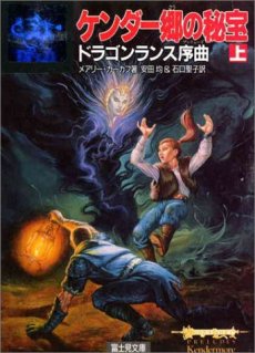 画像ギャラリー No.005のサムネイル画像 / 【月イチ連載】友野 詳の「異世界Role-Players」第3回：ホビットとその類縁種族〜ヤツらはどうしたって僕らを戸惑わせる