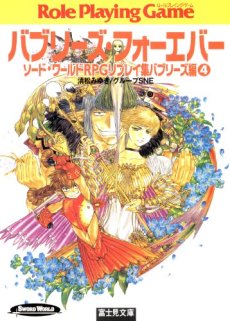 画像ギャラリー No.006のサムネイル画像 / 【月イチ連載】友野 詳の「異世界Role-Players」第3回：ホビットとその類縁種族〜ヤツらはどうしたって僕らを戸惑わせる