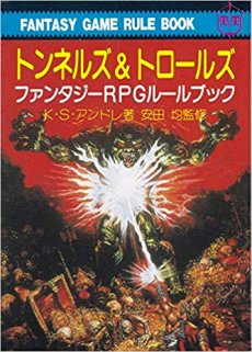 画像ギャラリー No.007のサムネイル画像 / 【月イチ連載】友野 詳の「異世界Role-Players」第3回：ホビットとその類縁種族〜ヤツらはどうしたって僕らを戸惑わせる