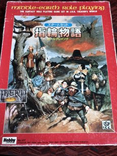画像ギャラリー No.010のサムネイル画像 / 【月イチ連載】友野 詳の「異世界Role-Players」第3回：ホビットとその類縁種族〜ヤツらはどうしたって僕らを戸惑わせる