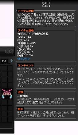 画像ギャラリー No.023のサムネイル画像 / 【PR】「マビノギ」でスタイリッシュなガンバトル。二丁拳銃を駆使する「シューター」の華麗な戦闘スタイルをムービー＆プレイレポートでお届け