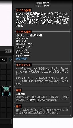 画像ギャラリー No.024のサムネイル画像 / 【PR】「マビノギ」でスタイリッシュなガンバトル。二丁拳銃を駆使する「シューター」の華麗な戦闘スタイルをムービー＆プレイレポートでお届け