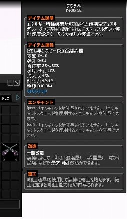 画像ギャラリー No.025のサムネイル画像 / 【PR】「マビノギ」でスタイリッシュなガンバトル。二丁拳銃を駆使する「シューター」の華麗な戦闘スタイルをムービー＆プレイレポートでお届け