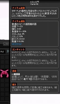 画像ギャラリー No.026のサムネイル画像 / 【PR】「マビノギ」でスタイリッシュなガンバトル。二丁拳銃を駆使する「シューター」の華麗な戦闘スタイルをムービー＆プレイレポートでお届け