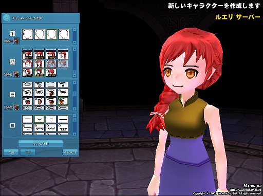 画像ギャラリー No.045のサムネイル画像 / 【PR】この夏「マビノギ」を始める人に贈るプレイガイド。独特のシステムも，ほんの少しのコツで面白さが倍増！　新規登録者にペットのプレゼントも