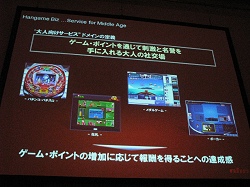画像ギャラリー No.014のサムネイル画像 / ［TGS 2008＃014］TGS Forum 2008，カジュアルゲームとコミュニティの密接な関係