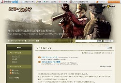 画像ギャラリー No.002のサムネイル画像 / NHN Japan，livedoor Wikiに“ハンゲーム”の推奨Wikiを開設