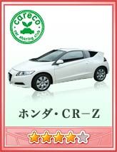 画像ギャラリー No.002のサムネイル画像 / 「イマコレ」，カーシェアリングクラブ“careco”とタイアップ