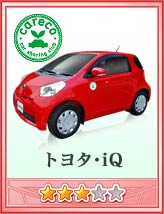 画像ギャラリー No.003のサムネイル画像 / 「イマコレ」，カーシェアリングクラブ“careco”とタイアップ