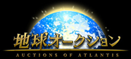 画像ギャラリー No.002のサムネイル画像 / スクウェア・エニックスが開発したブラウザゲーム「地球オークション」，ハンゲーム内の“かんたんゲーム”で本日正式サービスがスタート