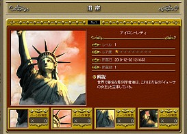 画像ギャラリー No.003のサムネイル画像 / スクウェア・エニックスが開発したブラウザゲーム「地球オークション」，ハンゲーム内の“かんたんゲーム”で本日正式サービスがスタート