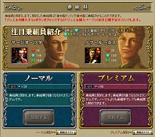 画像ギャラリー No.005のサムネイル画像 / スクウェア・エニックスが開発したブラウザゲーム「地球オークション」，ハンゲーム内の“かんたんゲーム”で本日正式サービスがスタート