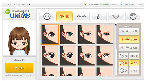画像ギャラリー No.010のサムネイル画像 / 「ハンゲーム」で，自分そっくりのアバターが作れるサービス登場