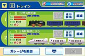 画像ギャラリー No.011のサムネイル画像 / 「プラレール 〜プラレールで遊ぼう〜」，「ハンゲーム」で配信開始