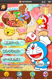 画像ギャラリー No.001のサムネイル画像 / Android向け『ドラえもん「おめでとうケーキ」』，ハンゲームで3月3日に配信