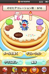 画像ギャラリー No.006のサムネイル画像 / Android向け『ドラえもん「おめでとうケーキ」』，ハンゲームで3月3日に配信