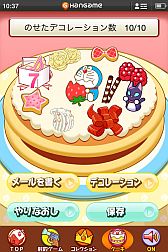 画像ギャラリー No.007のサムネイル画像 / Android向け『ドラえもん「おめでとうケーキ」』，ハンゲームで3月3日に配信