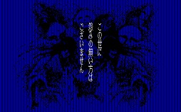 画像ギャラリー No.013のサムネイル画像 / 東京レトロゲームショウ2016：第36回　月夜の晩は，「怨霊戦記」で街に忍び寄る恐怖と戦っちゃおう