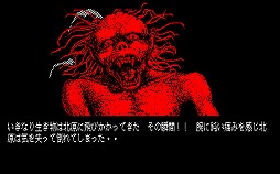 画像ギャラリー No.020のサムネイル画像 / 東京レトロゲームショウ2016：第36回　月夜の晩は，「怨霊戦記」で街に忍び寄る恐怖と戦っちゃおう