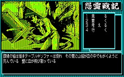 画像ギャラリー No.022のサムネイル画像 / 東京レトロゲームショウ2016：第36回　月夜の晩は，「怨霊戦記」で街に忍び寄る恐怖と戦っちゃおう