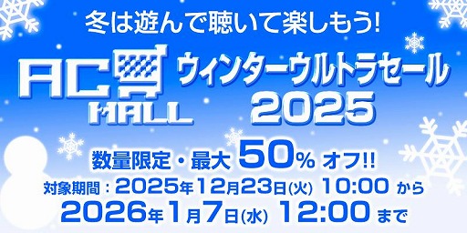 画像ギャラリー No.001のサムネイル画像 / 「サイレントメビウス CASE:TITANIC REPRODUCTION」が35%オフで登場。レトロゲームやサウンドCDが対象のセールをAC-MALLで開催
