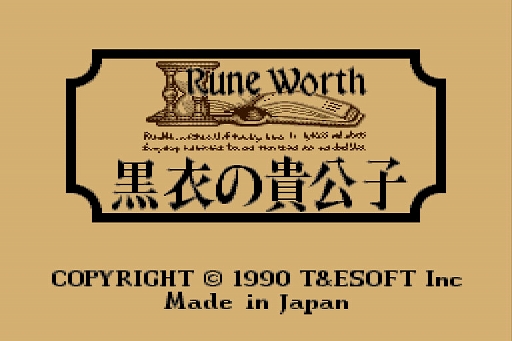 画像ギャラリー No.001のサムネイル画像 / 「ルーンワース 黒衣の貴公子（X68000版）」，プロジェクトEGGで会員向けに無料配信開始。経験値稼ぎ不要のシステムが特徴のアクションRPG