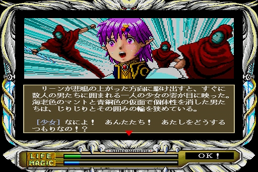 画像ギャラリー No.003のサムネイル画像 / 「ルーンワース 黒衣の貴公子（X68000版）」，プロジェクトEGGで会員向けに無料配信開始。経験値稼ぎ不要のシステムが特徴のアクションRPG