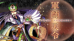 画像ギャラリー No.011のサムネイル画像 / 「三国志BOND」,Steam Nextフェスで「三国志BOND盤上演武体験版」を配信。新モード「盤上演武」の全14ステージを無料でプレイ可能