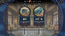 画像ギャラリー No.012のサムネイル画像 / 「三国志BOND」,Steam Nextフェスで「三国志BOND盤上演武体験版」を配信。新モード「盤上演武」の全14ステージを無料でプレイ可能