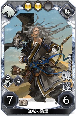 画像ギャラリー No.020のサムネイル画像 / 「三国志BOND」，Steam Nextフェスで「三国志BOND盤上演武体験版」を配信。新モード「盤上演武」の全14ステージを無料でプレイ可能