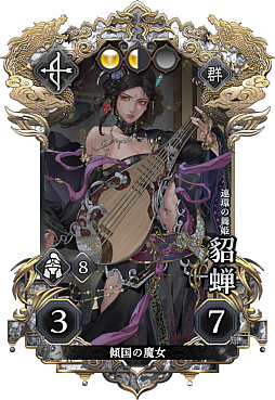 画像ギャラリー No.004のサムネイル画像 / デッキ構築型ローグライト軍勢バトル「三国志BOND」，7月14日にSteamで早期アクセスを開始