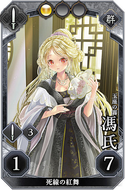 画像ギャラリー No.006のサムネイル画像 / デッキ構築型ローグライト軍勢バトル「三国志BOND」，7月14日にSteamで早期アクセスを開始