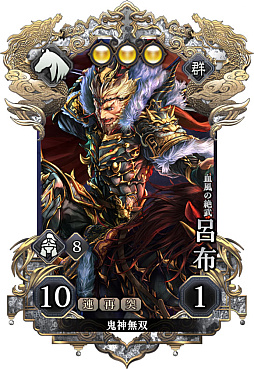 画像ギャラリー No.007のサムネイル画像 / デッキ構築型ローグライト軍勢バトル「三国志BOND」，7月14日にSteamで早期アクセスを開始