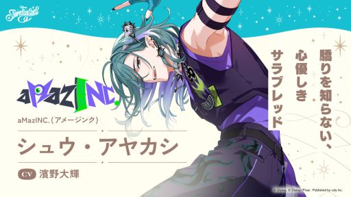 画像ギャラリー No.001のサムネイル画像 / 「ディズニー スパークリンク・スターズ」，aMazINC.のリーダー「シュウ・アヤカシ」（CV：濱野大輝）を公開。温厚で親切なキャラクター