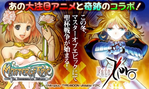 画像ギャラリー No.001のサムネイル画像 / 「MoE」，「Fate/Zero」とのコラボ衣装第2弾は英霊アーチャーの黄金甲冑など