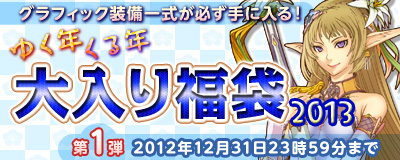 画像ギャラリー No.002のサムネイル画像 / 「Master of Epic」，12月26日に始まる年越しそばイベントで年末を締めよう