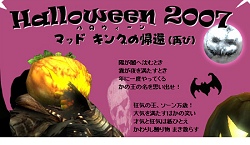 画像ギャラリー No.001のサムネイル画像 / 「ギルド ウォーズ」で全世界同時ハロウィンイベント開催