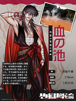 画像ギャラリー No.003のサムネイル画像 / 「地獄降輪」，情熱を秘めた3人のキャラクター血の池，海，龍巻の詳細を公開。6月26日20：00に特別配信も実施