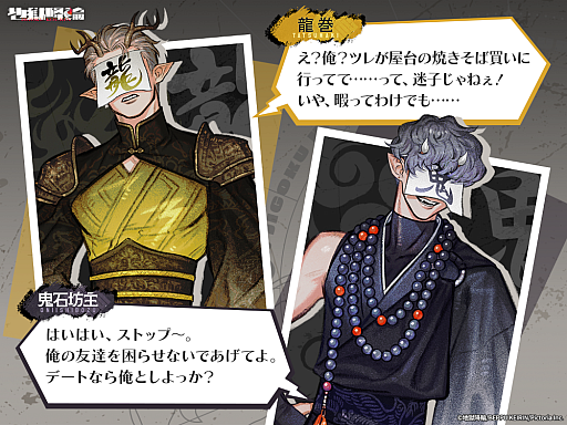 画像ギャラリー No.005のサムネイル画像 / 「地獄降輪」，ボイスドラマEpisode1を公開。血の池（CV：沢城千春），海（CV：高橋怜也），龍巻（CV：森久保祥太郎）が登場