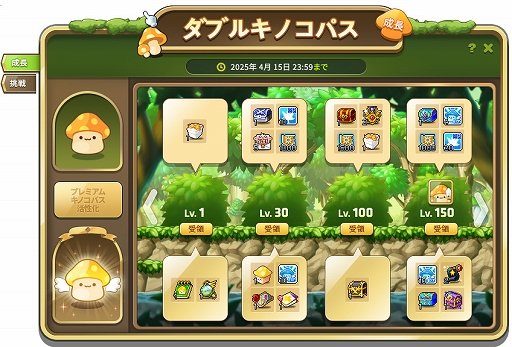 画像ギャラリー No.007のサムネイル画像 / 「メイプルストーリー」，冬の大型アップデート「CHASER」の最新情報を公開。ポップアップイベントの内容も発表