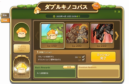 画像ギャラリー No.008のサムネイル画像 / 「メイプルストーリー」，冬の大型アップデート「CHASER」の最新情報を公開。ポップアップイベントの内容も発表