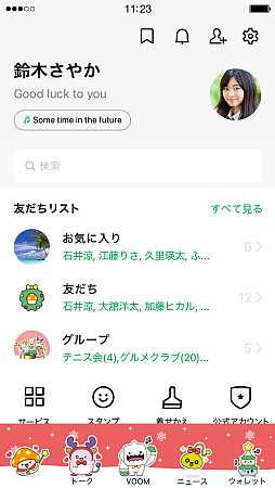 画像ギャラリー No.002のサムネイル画像 / 「メイプルストーリー」，冬がテーマのLINE着せかえ第4弾を配信開始
