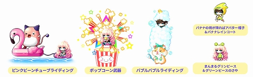 画像ギャラリー No.003のサムネイル画像 / 「メイプルストーリー」，メイプルストーリークリエイターズの新シーズン「CHASERシーズン」がスタート