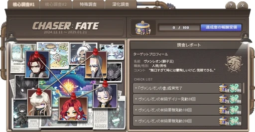 画像ギャラリー No.002のサムネイル画像 / 軍団長たちを連れ戻すためオルカが追跡を開始？ 「メイプルストーリー」冬の大型アップデート"CHASER"で，爆速レベルアップを満喫しよう【PR】