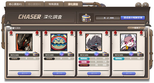 画像ギャラリー No.006のサムネイル画像 / 「メイプルストーリー」，冬の大型アップデート「CHASER」第1弾を開始