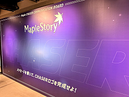 画像ギャラリー No.016のサムネイル画像 / 「メイプルストーリー」，ポップアップイベントが渋谷モディで本日スタート。12月29日まで開催