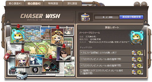 画像ギャラリー No.002のサムネイル画像 / 「メイプルストーリー」，大型アップデート「CHASER」の第2弾を実装