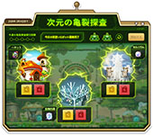 画像ギャラリー No.004のサムネイル画像 / 「メイプルストーリー」，大型アップデート「CHASER」の第2弾を実装